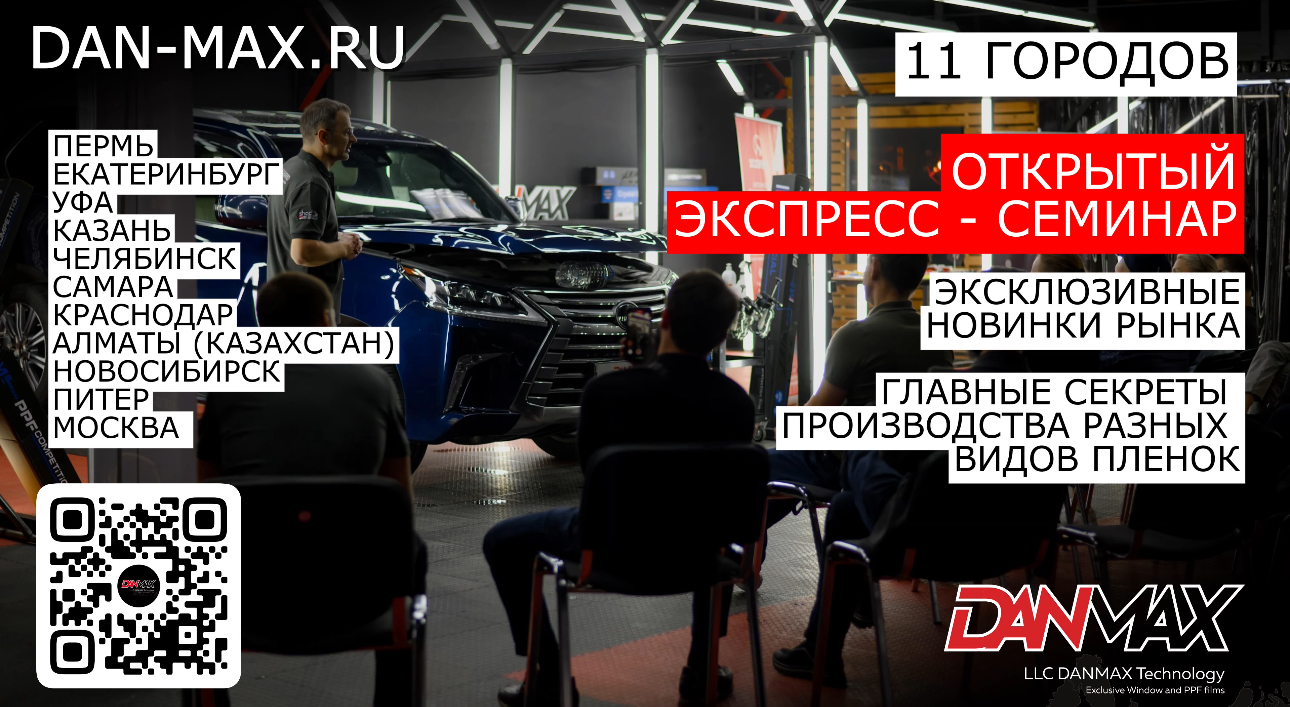 ОТКРЫТЫЕ ЭКСПРЕСС - СЕМИНАРЫ 