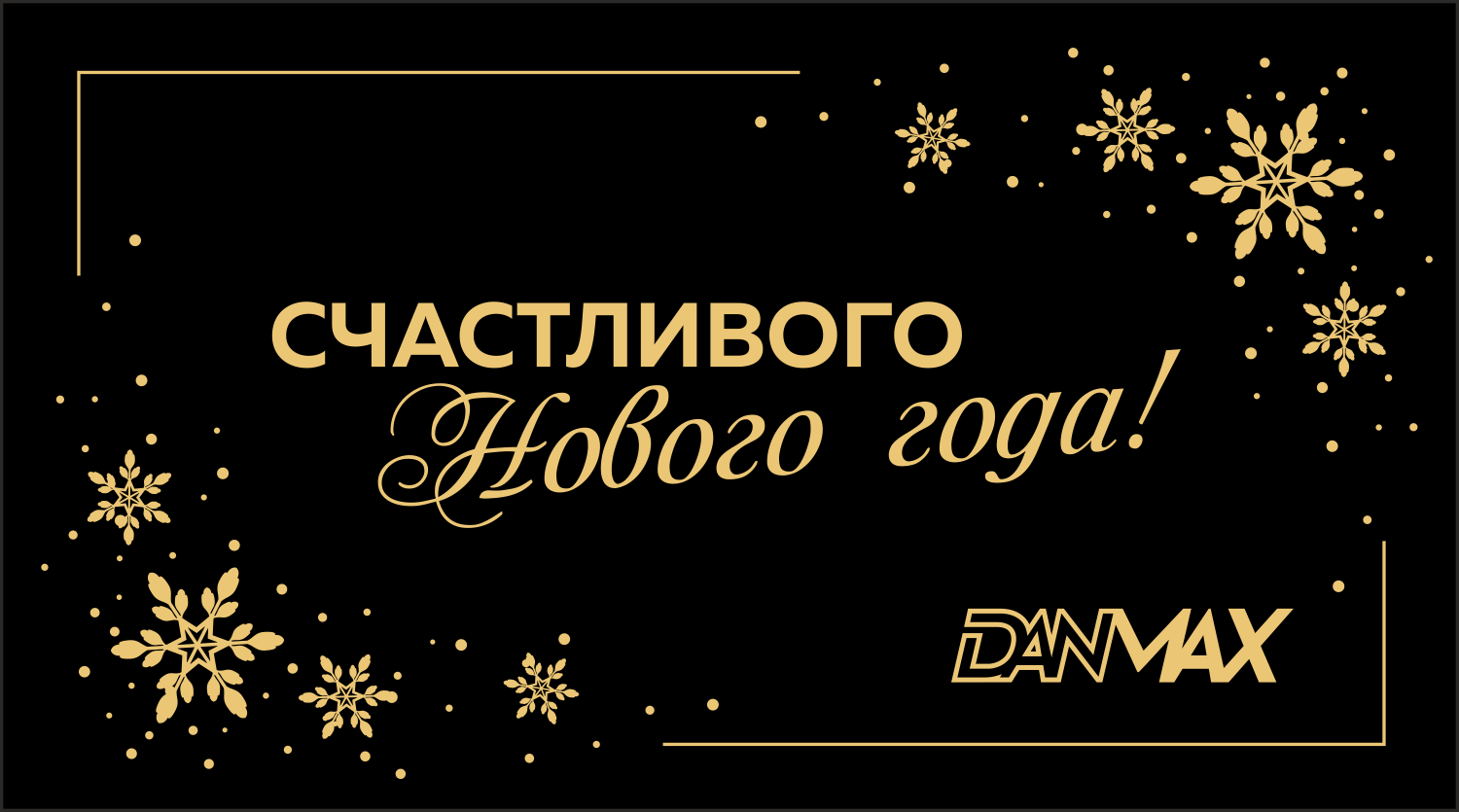 Уважаемые клиенты, партнеры, друзья! 