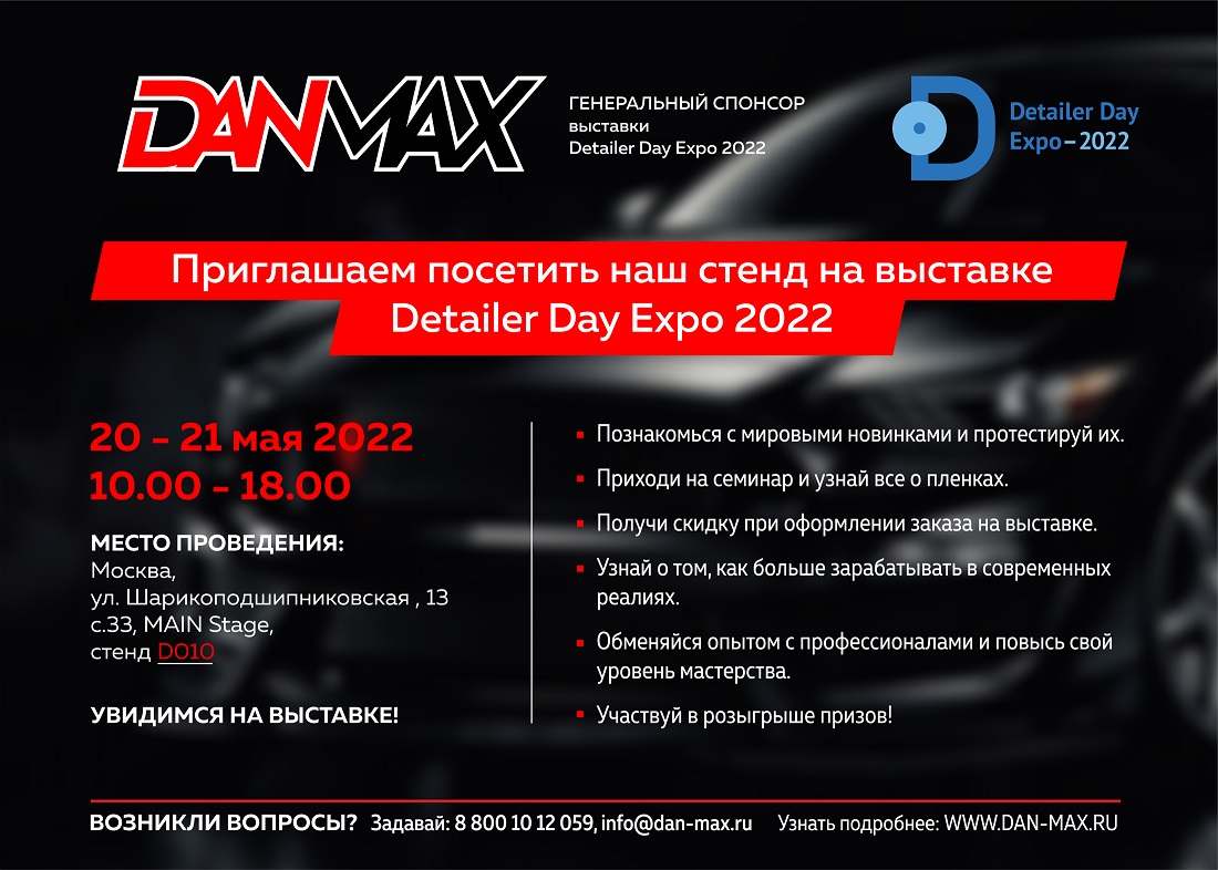 Detailer Day Expo – 2022