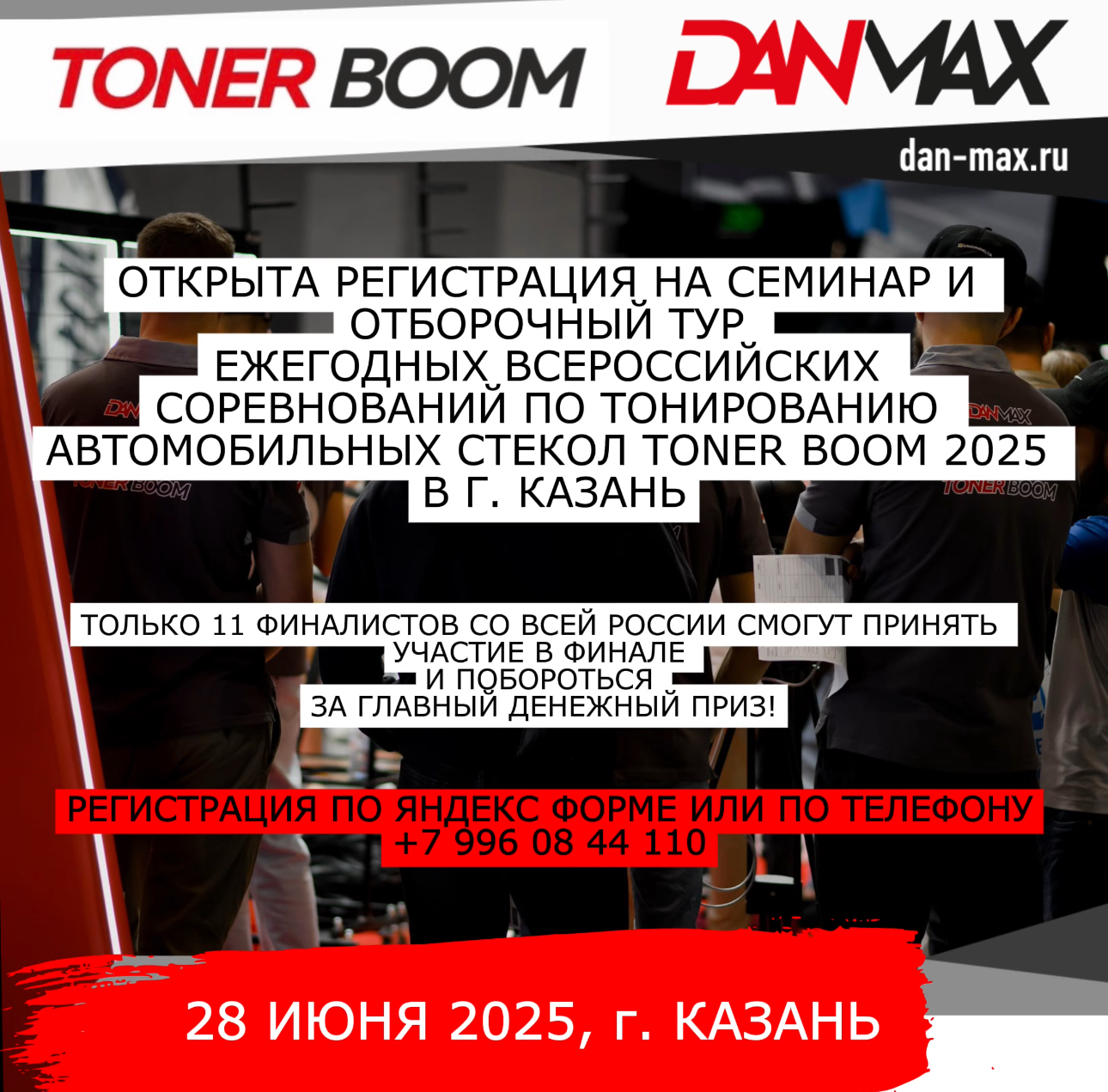 ОТКРЫТА РЕГИСТРАЦИЯ НА СЕМИНАР И СОРЕВНОВАНИЯ В Г. КАЗАНЬ
