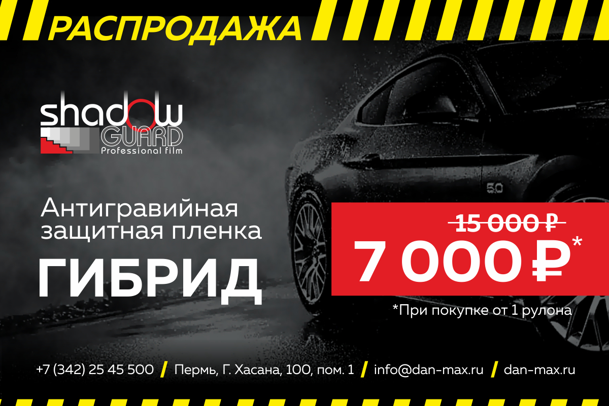 Новогодняя распродажа