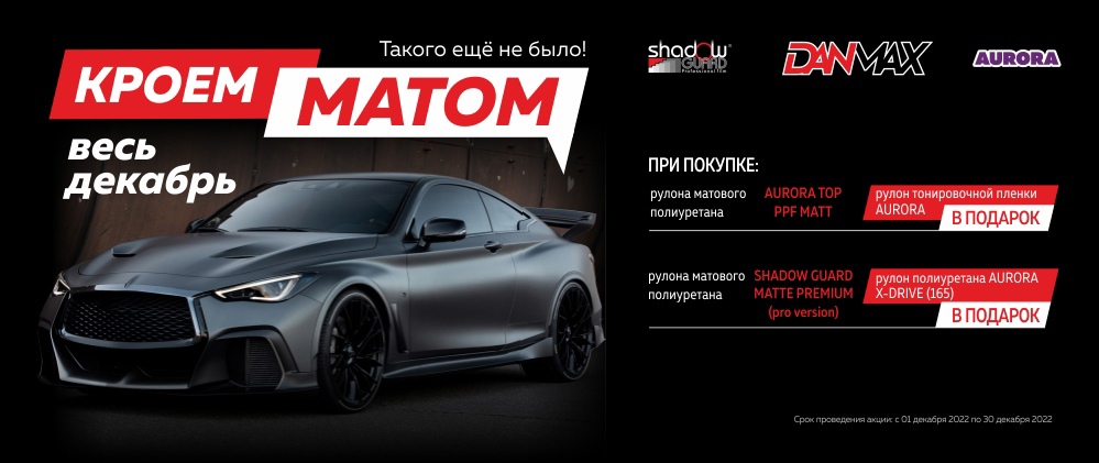 КРОЕМ МАТОМ