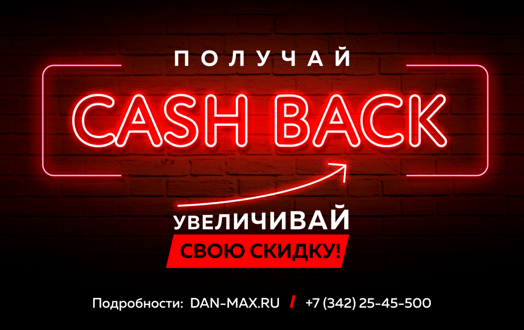 CASHBACK